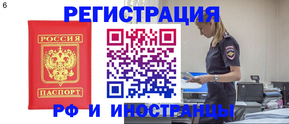 временная регистрация в квартире в Волосово