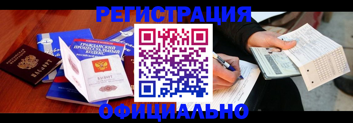 прописка паспорт в Волосово