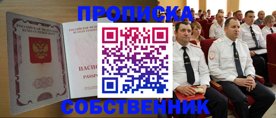 прописка паспорт в Волосово