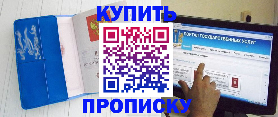 временная регистрация в Волосово