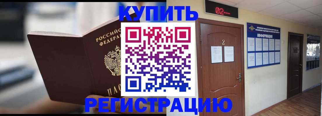 регистрация для школы в Волосово