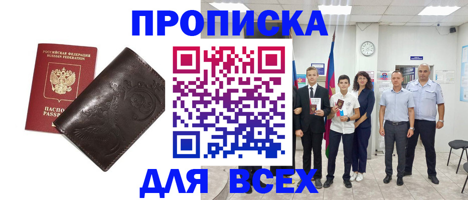 временная регистрация купить в Волосово