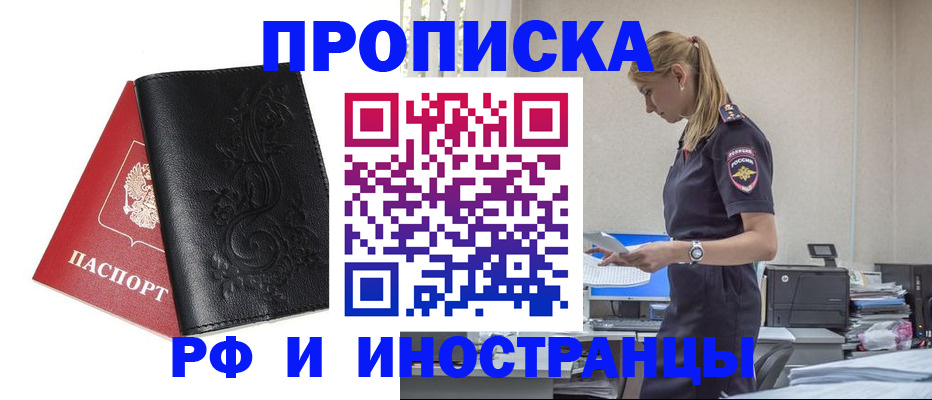 где прописаться в Волосово
