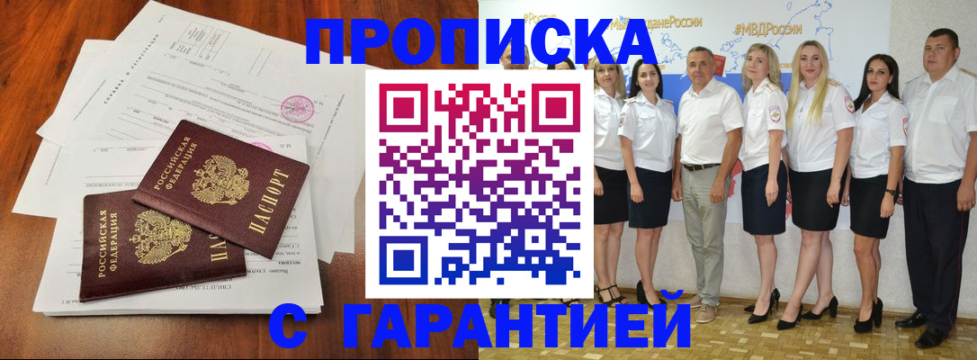 временная регистрация 2025 в Волосово