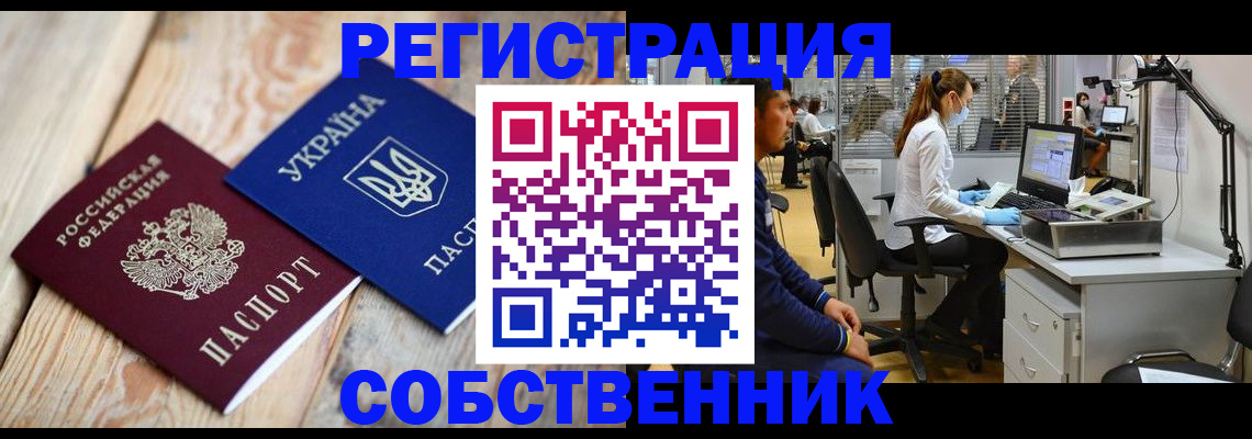 прописка для военкомата в Волосово