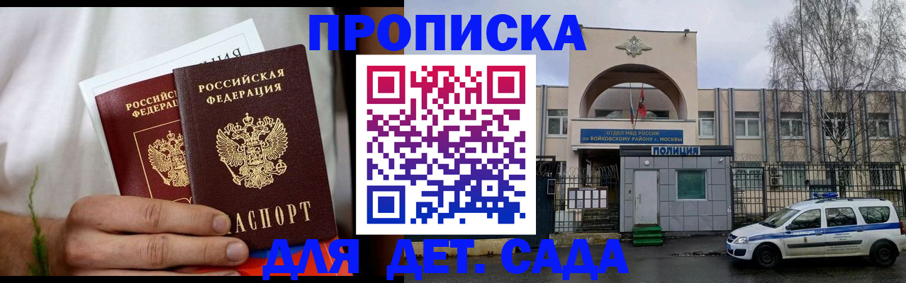 временная регистрация для всех в Волосово