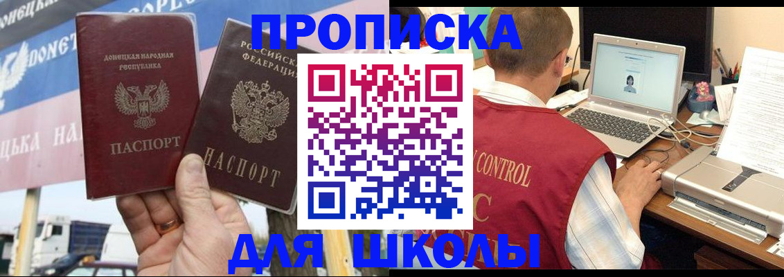 прописка штамп в Волосово