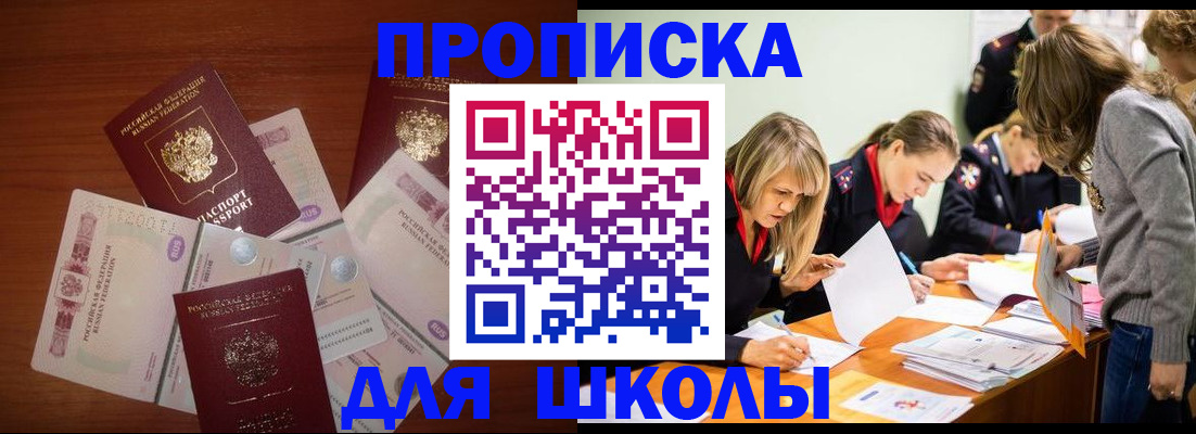 временная регистрация в Волосово